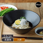 Textured Ramen Bowl Set of 2